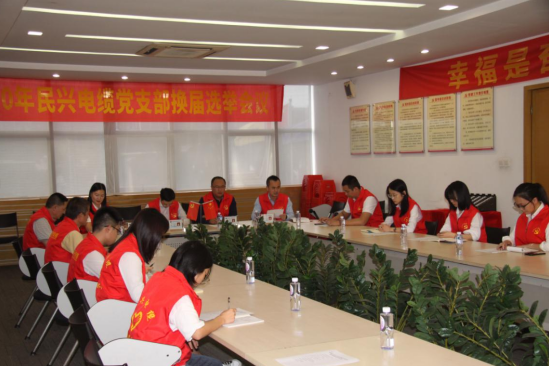 ks凯时党支部换届选举党员大会圆满落幕